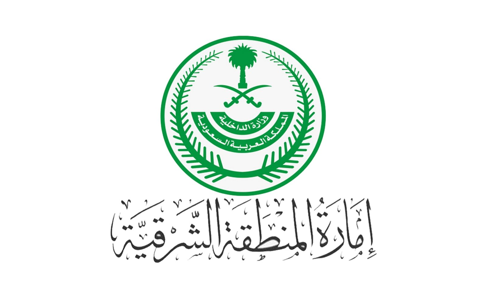 امارة المنطقة الشرقية